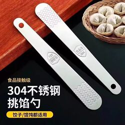 Dumpling Spoon, Household Filling Spoon, Special Tool for Making Dumplings, Wonton Filling Spatula, Stainless Steel Filling Board