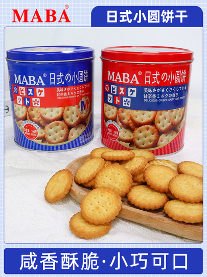 Salty ビスケット Maba 日本風丸ビスケット 327g - サクサクおやつ