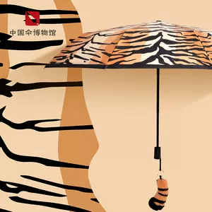 老虎雨伞- Top 50件老虎雨伞- 2024年6月更新- Taobao