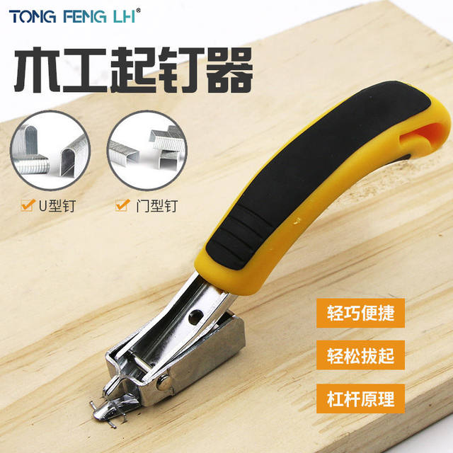 
Nail gun, nail remover, nail remover, nail remover, nail remover, nail gun, stapler, furniture needle remover, door nail pry bar