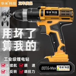 Huami Lithium Electric Drill Rechargeable Brushless Hand Drill Small Hand Drill with Adjustable Speed Impact Multifunctional Electric Screwdriver Electric Drill