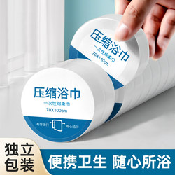 Portable Travel Essentials, a Must-Have for Short-Term Travel, Compressed Disposable Bath Towels, Outdoor Travel Essentials