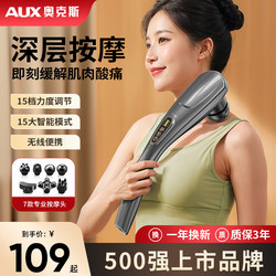 Oaks Massage Stick for Shoulder, Neck, Waist and Back, Electric Handheld Vibrating Meridian Tapping Full Body Massage Device