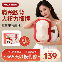 Oaks Cervical Spine Massage Instrument, Fully Automatic Multi-Functional Kneading Pillow for Shoulders, Waist and Back, Birthday and New Year's Gift for Men and Women