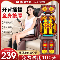Oaks Cervical Spine Massager for Back, Waist, Neck, and Shoulders, Multifunctional Full-Body Cushion, Kneading Home Seat Cushion Chair