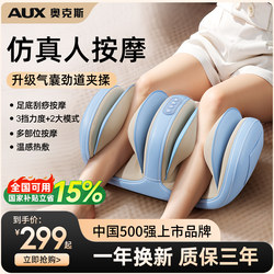 Oaks Calf Massager Is a Fully Automatic Kneading and Pressing Foot Massage Machine That Can Clear Muscle and Tendon Blockages