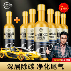 Pulvli Three-Way Catalytic Converter Cleaner, Car Engine Fuel Additive, Carbon Deposit Remover, Exhaust Purifier, No-Disassembly Cleaning Fluid