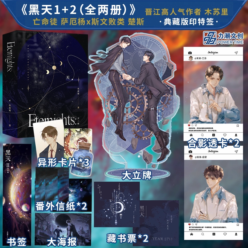 二哈和他的白猫师尊 20cm 初代ぬいぐるみセット には　海棠微雨共归途 m98686825486_1.jpg?1685706811