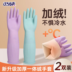 Extra-Long Gloves for Housework, Kitchen Cleaning, Women's Winter Dishwashing, Laundry, Fleece-Lined, Warm, Rubber Latex Leather, Durable Type
