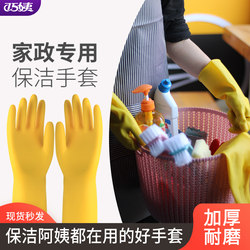 Housekeeping Cleaning Special Gloves Cleaning Rubber Long Rubber Gloves Housework Washing Women's Kitchen Cleaning Rubber