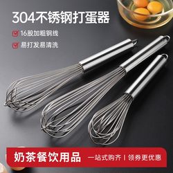 304 stainless steel egg beater manual stirring rod handheld egg stirrer egg pump household baking tools commercial