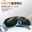 kinh bảo hộ lao động Kính thợ hàn, kính bảo hộ lao động chống chói UV, kính mát trong suốt chống bắn nước, kính bảo hộ, khẩu trang bảo hộ, chuyên dụng kính bảo hộ giá rẻ kính lao động 