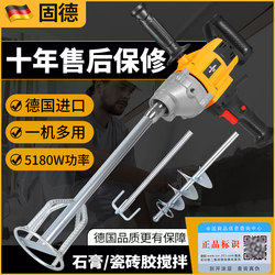 Rhinestone Mixer High-Power Cement Mortar Putty Powder Grouting Machine Multifunctional Aircraft Drill Paint Mixing Tool