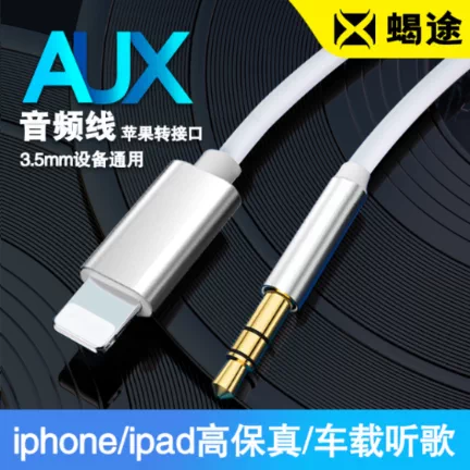 Aux音頻連接線車用適用於蘋果手機3 5mm插頭轉接頭14pro轉換汽車音箱iphone 13音響公頭8p車載耳機7音源線aus Taobao