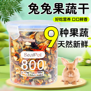 
Rabbit food, rabbit feed, young adult pet rabbit food, dwarf lop-eared rabbit, guinea pig, dried fruits and vegetables, Timothy alfalfa