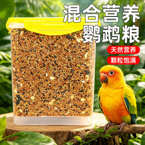 
Tiger peony cockatiel staple food feed shelled yellow millet five-color millet millet household feeding mixed grain