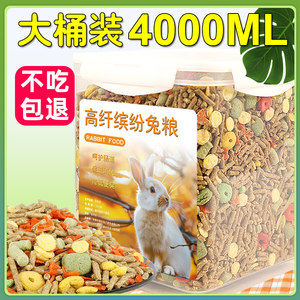 
Comprehensive rabbit food, young rabbit food, 5*0.5kg pet rabbit food, rabbit special food, rabbit feed, main food hay