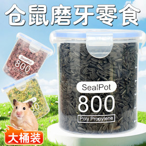 
Hamster molar snacks, melon seeds, molar sticks, flower sticks, chinchilla food supplies, hamster special snack supplies