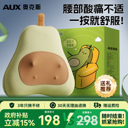 Oaks Duck Small Pear Massage Device Shoulder, Neck, Waist, and Back Kneading Instrument Cushion Pillow Best Friend Birthday Gift for Men and Women