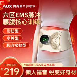 Oaks Full Burn Abdominal Device Ems Microcurrent Fitness Hot Compress Shaping Fat Burning Massage Belt Tummy Reduction Magic Device