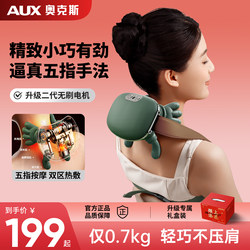 Oaks Shoulder and Neck Massager, Genuine Product, Fully Automatic Kneading Device for the Lower Back, Multifunctional Neck Massager, Suitable for Elderly, for Home Use