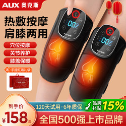 Oaks Knee Massager Electric Heating Knee Brace for Warmth, Suitable for Middle-Aged and Elderly with Cold Legs and Joints, Mugwort Heat Therapy Device