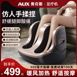 Oaks Calf Massager Fully Automatic Kneading Massage Foot Massager Hot Compress Leg Beauty Device Gift