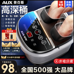 Oaks Foot Bath Bucket with Heating and Constant Temperature, Electric Massage, Household Fully Automatic Foot Washing Basin, Deep Foot Bath Basin