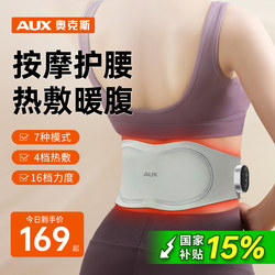 New Year's Gift: Oaks Waist Massager, Warm Abdominal Belt, Vibrating Heating Pad for Back Pain and Muscle Strain Relief