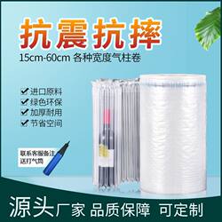 Air Column Roll Material 50m Bubble Column Packaging Inflatable Bag Cushioning Shockproof Filling Pad Inflatable Bag Anti-Fall Bubble Column