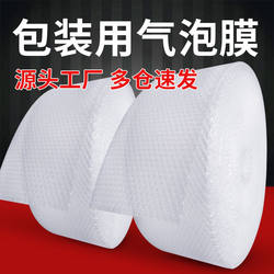 Brand New Packaging Bubble Film Large Roll Foam Bag Thickened Bubble Roll Double-Layer Shockproof Bubble Pad Packaging Material