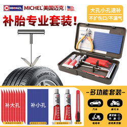 New Vacuum Tire Repair Tool Set with Vulcanized Rubber Strips, Car Tire Inflation and Repair Tool, Motorcycle Repair Equipment