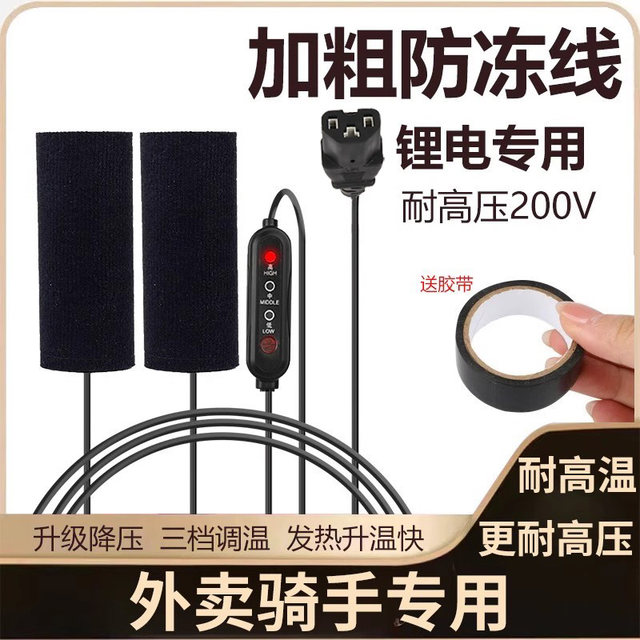 Electric vehicle heating hands handle the battery motorcycle charging heat the handle handle in winter to keep the handle