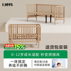 Growing Crib, Movable Multi-Functional Bed, Bedside Bed, Solid Wood, Paint-Free, Baby Newborn, Transformable Splicing Bed