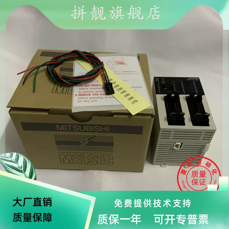 原装三菱PLC主机FX2NC-32MT FX2NC-64MT 品质保证议价，直接下单-Taobao