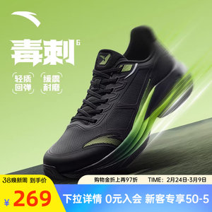
Anta Stinger 6 black running shoes men's shoes official flagship mesh breathable sports shoes men's shock-absorbing wear-resistant running shoes