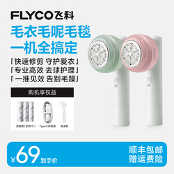 Feike Lint Remover Shaver Clothes Lint Remover Flagship Store Lint Remover Machine Lint Remover Tool for Home Use