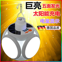 German Solar-Powered Lights, Ultra-Bright Rechargeable Football Lights, Emergency Tent Lighting, Night Market Lighting, Portable Lights, Extra-Bright Bulbs