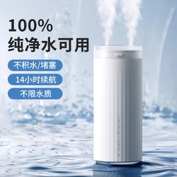 Mini Portable Humidifier for Office Desk, Silent for Bedroom, Dormitory, Student Home Use, Wireless USB Charging, Car Air Diffuser, Aromatherapy Spray, Special for Pregnant Women and Infants to Hydrate