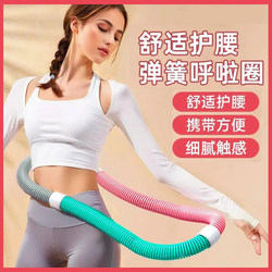 Portable Soft Hula Hoop for Women, Abdominal Exercise, Weight Loss, Waist Slimming, Spring Ring, Belly Reduction, Abs Training Tool