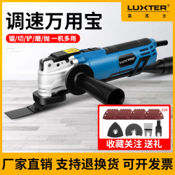 Rockshock Oscillating Saw Woodworking Power Tool Multi-Function Hole Digger Cutting Machine Slotting Machine