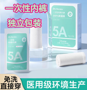 
Chu Doctor Sterile Antibacterial Cotton Disposable Underwear Women's Menstrual Period Women's Necessary Products for Pregnant and Postpartum Women