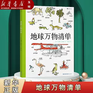 海洋生物图鉴书- Top 500件海洋生物图鉴书- 2024年4月更新- Taobao