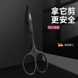Scissors for Trimming Private Hair, Women's Special Private Hair Trimmer, Anal Hair, Lower Body Hair, Manual Shaving Razor
