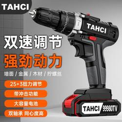 Dongcheng Electric Drill Industrial High-Power Lithium Battery Dual-Speed Rechargeable Impact Drill Household Multi-Function Electric Screwdriver Electric Bit