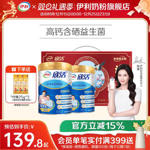 
Yili Xinhuo middle-aged and elderly milk powder high calcium nutritional products adult milk powder gifts for the elderly authentic official flagship store
