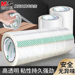 Morning Light Transparent Tape, Large Roll, Sealing Tape, Wide Tape for Express Packaging, Special for Fixing, Waterproof, High Viscosity, Super Strong Sealing Tape, Whole Box of Strong Adhesive Tape, Adhesive Paper, Office Use, Wholesale, Free Shipping