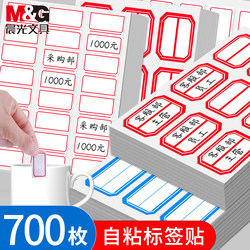 Morning Light Sticky Notes, Price Classification Stickers, Non-Adhesive Classification Stickers, Name Tags, Handwritten Rectangular Price Tags, Household Size Labels, School Warehouse Office Home Use Handwritten Stickers