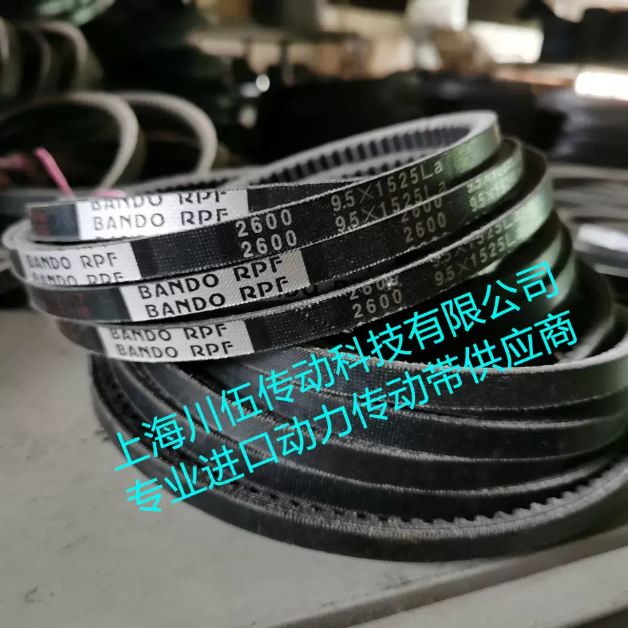 阪东三角带BANDO RPF2590 2600 2605 2610 2620 2630 2640 2650-Taobao