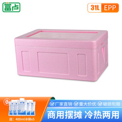 Epp Food-Grade Foam Box Insulation Box for Commercial Use, Transparent Lid, Refrigerated Transport, Special for Dessert and Braised Food Stalls